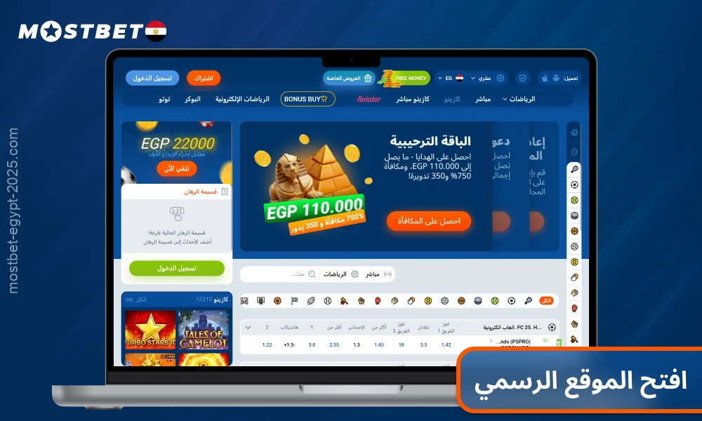 افتح موقع كازينو Mostbet لإنشاء حساب